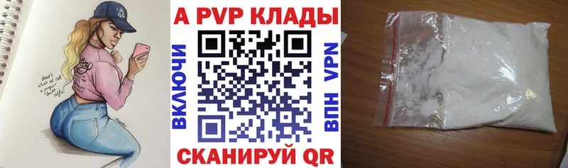 kraken ONION  Онега  Alpha-PVP Crystall  закладка 