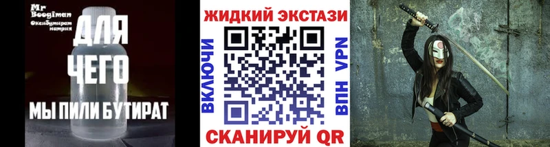 Бутират GHB  Онега 