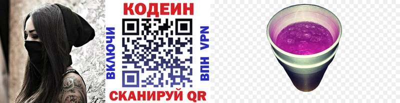 магазин  наркотиков  Онега  Кодеиновый сироп Lean Purple Drank 